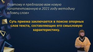 Читательская грамотность - это очень актуально. Новая методика