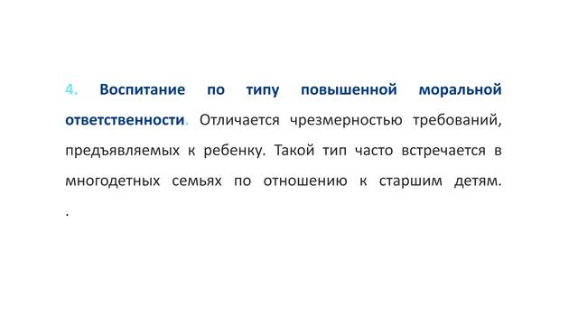 Лекция 3