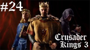 CRUSADER KINGS 3: Владимирская Русь. Берите, сколько унесёте #24