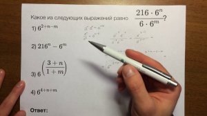 Свойства степеней. ОГЭ математика задача 3 (тип 6)