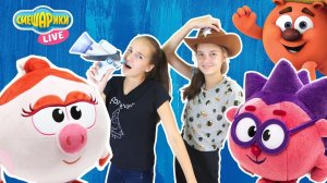 СОНЯ И ПОЛИНА и СМЕШАРИКИ: РУПОР ЖЕЛАНИЙ!