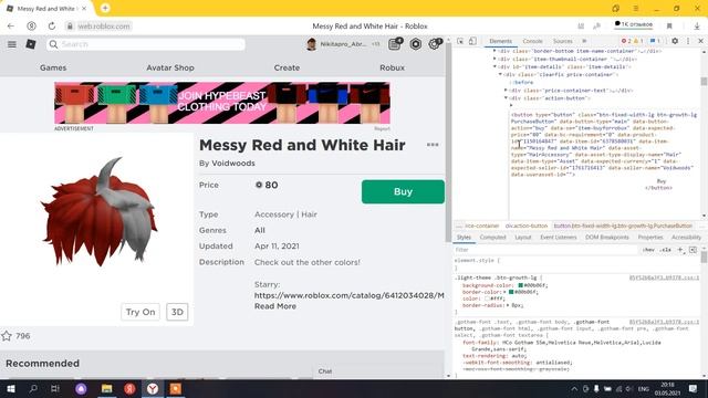 КАК ПОЛУЧИТЬ ЛЮБУЮ ВЕЩЬ В РОБЛОКС БЕСПЛАТНО !? смотреть онлайн