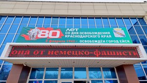 Ейск: выставка военной техники и экспонатов!