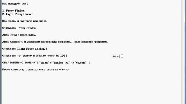 Добываем прокси своими руками ! смотреть онлайн