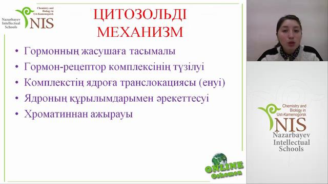 23102013 Гормондар  Гормондардың жіктелуі  Әсер ету механизмі  Фитогормондар