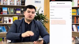 270 форма декларация тапсыру 2024 жыл