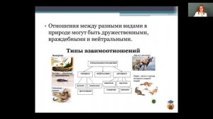 Биология 5 класс 5-6 недели. Среда обитания. Экологические факторы