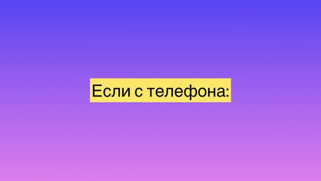 Как стать Спонсором. Видео-ответ. смотреть онлайн
