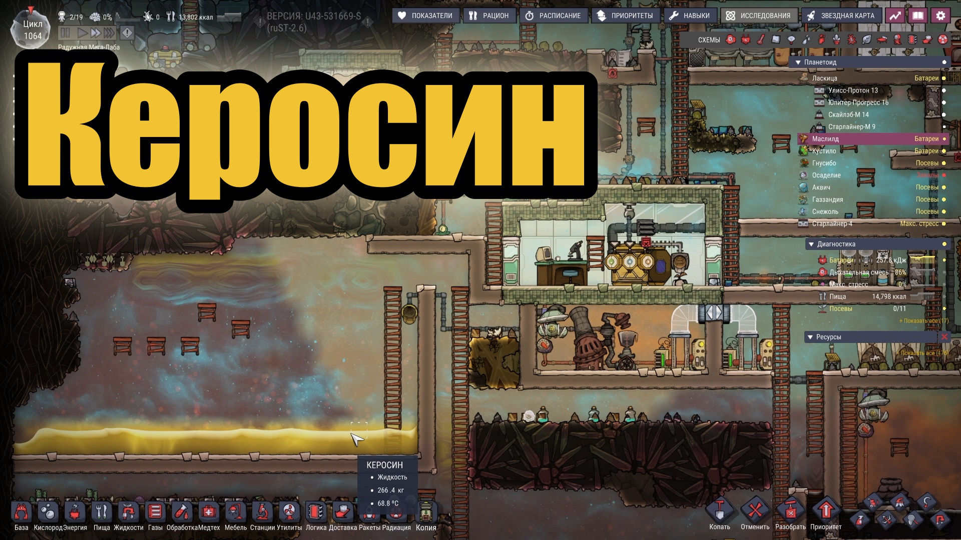 Oxygen not included как включить русский в стиме фото 81