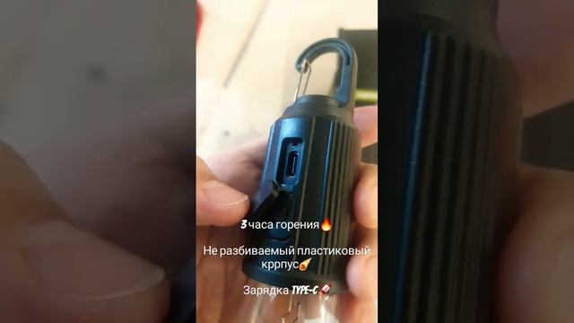 Кемпинговая лампа, 3 режима, зарядка Type-c смотреть онлайн