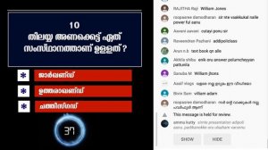 LDC SUPER LIVE QUIZ | MIND TRACK METHOD ലൂടെ ഉള്ള കേരളത്തിലെ ആദ്യ പരിശീലനം