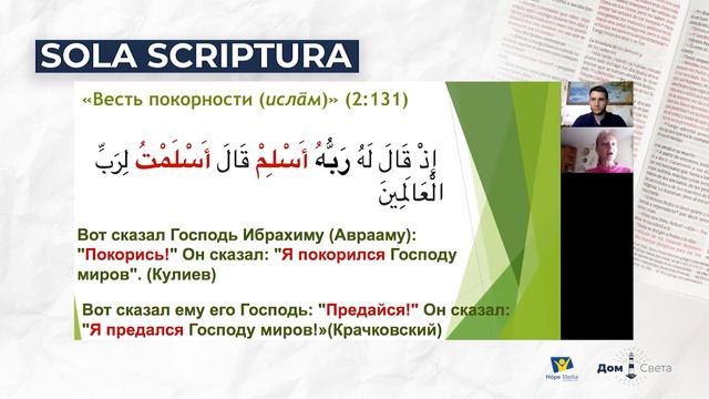Кто такой МУСУЛЬМАНИН?