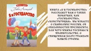 20 ноября -  всемирный день ребёнка!