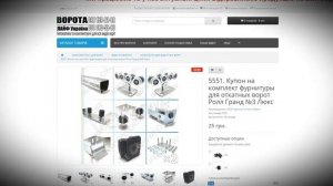 Фурнитура для ворот за 1 доллар