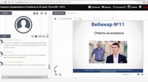 В37 - Как использовать видео онлайн-трансляции для продвжиения