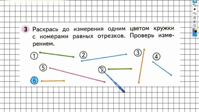 Страница 40 Задание №3 - ГДЗ по Математике 1 класс Моро Рабочая тетрадь 2 часть смотреть онлайн