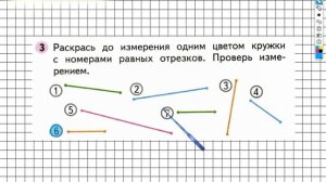 Страница 40 Задание №3 - ГДЗ по Математике 1 класс Моро Рабочая тетрадь 2 часть
