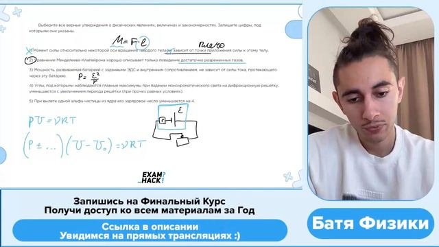 1) Момент силы относительно некоторой оси вращения твёрдого тела не зависит от точки - №28706