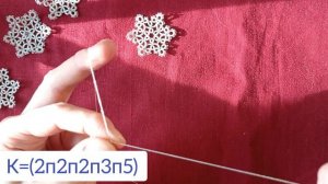 Снежинка в технике фриволите