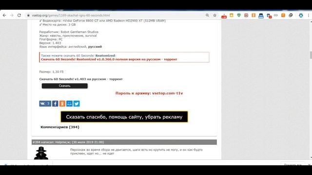 где скачать ? 60 Seconds Reatomized ☕