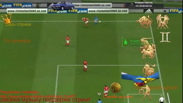 Fifa 2005 Россия Англия Бекхам vs Аршавин [стрим] смотреть онлайн