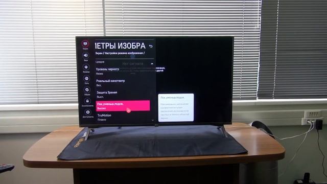 Функция локального затемнения на телевизорах LG. смотреть онлайн