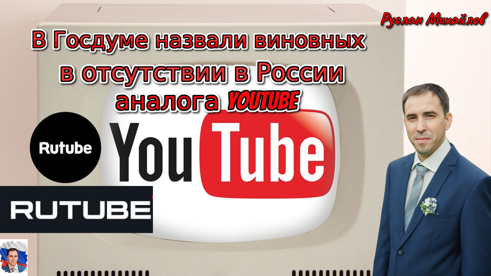 Российский аналог ютуба. Аналоги ютуба.