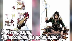 Рейтинг самых могущественных богов Marvel. Вся иерархия силы!