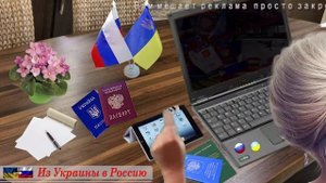 Какие ДОКУМЕНТЫ необходимы для получения ПОЛИСА ОМС./ HD / #Из#Украины#в#Россию