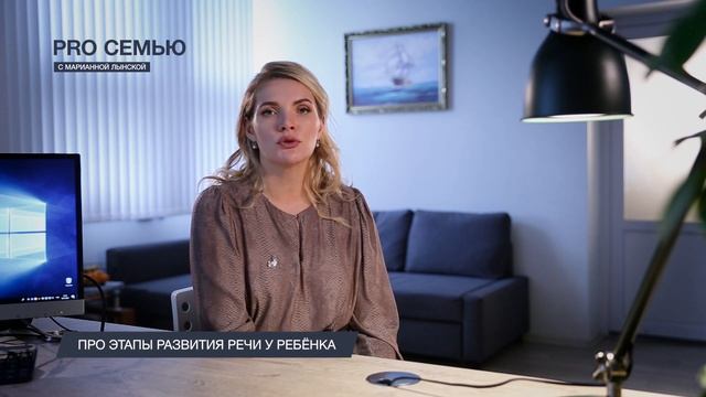 Про этапы развития речи у ребёнка смотреть онлайн