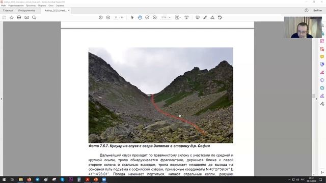 ГС МФТИ. Рассказ о горном походе 1 к.с. по Архызу. Шестаков 2020 смотреть онлайн