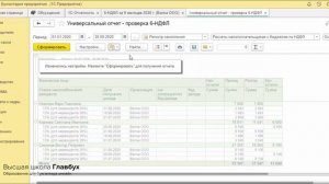 Инструменты 1С для отчета  6 НДФЛ