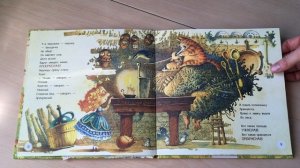 Людоед и принцесса