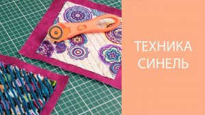 Обзор ножа для техники "Синель" бренда Aurora