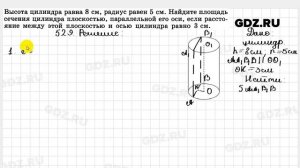 № 529 - Геометрия 10-11 класс Атанасян