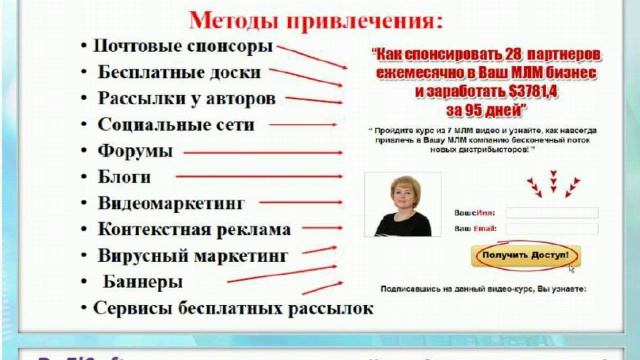 Бесплатная Школа RuElSoft Cекреты Интернет Бизнеса смотреть онлайн