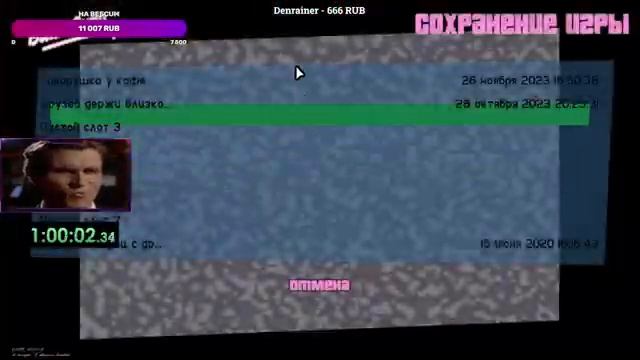 GTA VICE CITY Speedrun any% no ssu (new pb 1h 49min 33sec) (2023) смотреть онлайн