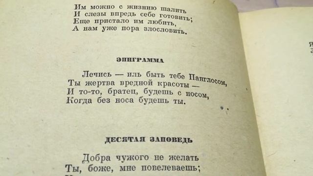 А.С.Пушкин Эпиграмма