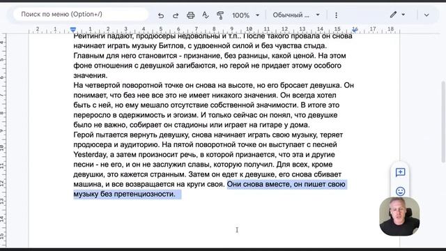Профессия сценарист: изучаем техники создания объёмных персонажей! Подводим итоги интенсива