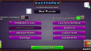 КАК БЕСПЛАТНО ЗАЖИГАТЬ ФАКЕЛА В MY SINGING MONSTERS