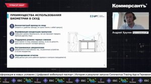 Выступление эксперта группы ЦРТ о видеоидентификации и речевых сервисах на #btechday