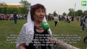 Татарлар 23/06/2023