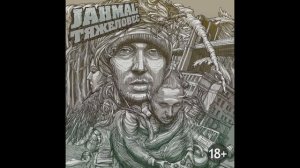 Jahmal TGK  -  Нам нужна только победа