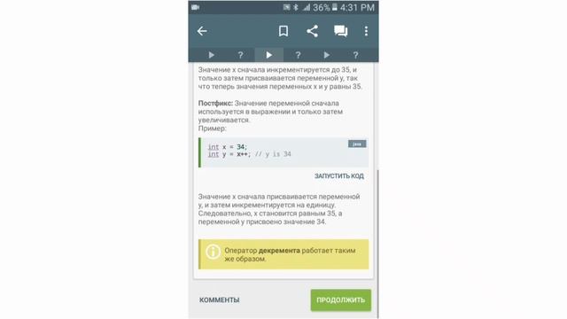 ИЗУЧЕНИЕ JAVA С 0 #2 |VOVIX C-IT