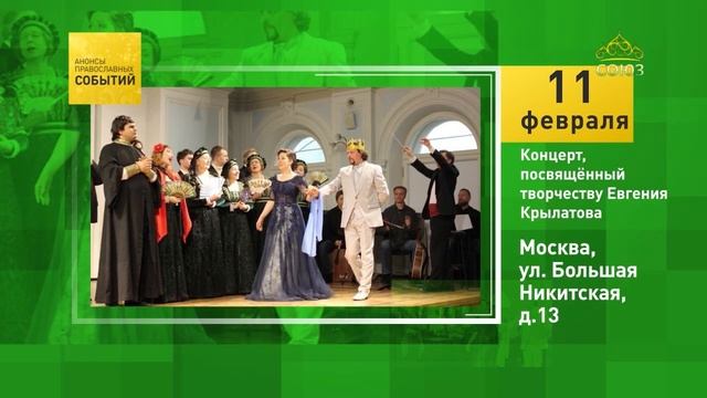 Москва. Концерт, посвящённый творчеству Евгения Крылатова