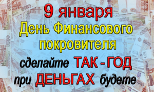 9 января Степанов день, что нельзя делать. Народные традиции и приметы.
