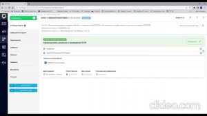 5.1 Оформление проверки по согласованию с прокуратурой