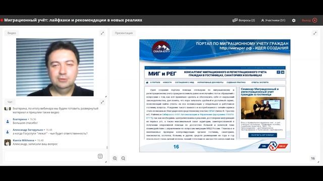 Автоматизация миграционного учета в отеле. Рекомендации Олега Вихмана. СКАЛА-ЕПГУ