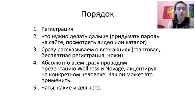 Планерка 5 группа