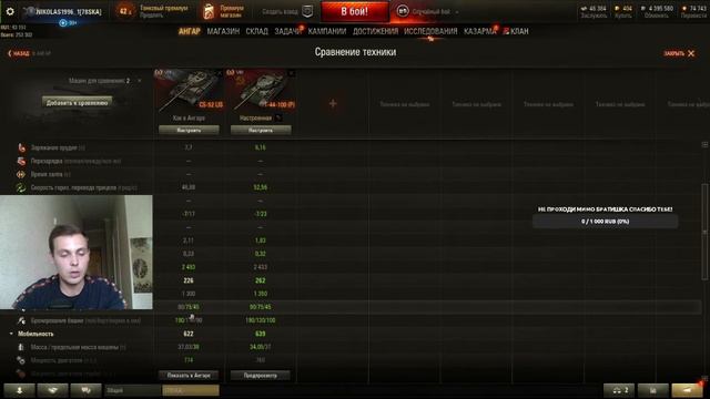 CS-52 LIS - ПЕРВЫЕ ВПЕЧАТЛЕНИЯ ОТ ПРЕМ СТ ЗА МАРАФОН!